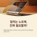 (주)팜모드 | 삼성갤럭시북3360, 투인원 노트북 고를 때 살펴볼 사용 후기 정리