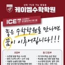 케이엠수학학원 - 수성구 범어로 89 | 케이엠수학학원
