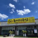 돌머리정미소 이미지