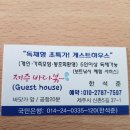 제주 신촌 바다뷰 게스트하우스 이미지