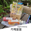 봄봄강북프라임점