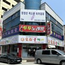 오리궁뎅이 | 광주 신가동 오리고기 맛집 오리궁뎅이 내돈내산 후기
