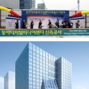동아미디어인