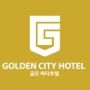 동대문관광호텔 이미지