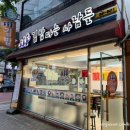 영진분식 이미지