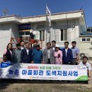 지사마을회관 이미지