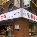 원명빌딩 이미지