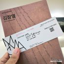 가뭄극복 상징 조형 | 국립현대미술관 김창열 회고전｜관람 팁부터 대표작까지 정리