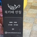 아이디어안경원(부산경성대점) | 부산 북카페 서점 추천 반월 부경대경성대카페