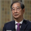 한덕수-트럼프 첫 통화, 방위비 재협상 신호탄...한미동맹 새 국면