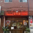 카라시스템 | [카라차오] 수원역 근처 핫플 홍콩 감성 낭낭한 분위기 좋은 술집, 내돈내산 후기