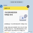 세븐일레븐(김해부원2호점) | 50대 부모님과 도쿄 가족여행 3박 4일 | 1일차(오다이바,도쿄 자유의 여신상,다이버시티,아쿠아시티)