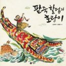 동화숲어린이집 이미지