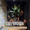 더 엘레펀트 | 부산 서면 숙소 호텔 엘레펀트 4인 숙박 후기