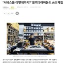 [블랙다이아몬드] 디스턴스 카본 Z폴, A/S 후기