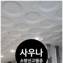 양지사우나 이미지