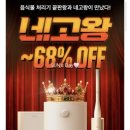 굿시프트 | 네고왕 미닉스 음식물처리기 음처기 무선 청소기 김치냉장고 할인 구매 후기