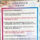 시립문수궁도장 화장실 이미지