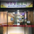 드림한정식 이미지