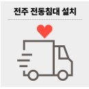 조영식재활사 | 전북 전주 전지역 병원 의료용 3모터 전동침대 대여