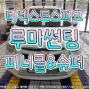 새들슈퍼 이미지