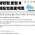 (주)제민프로젝트