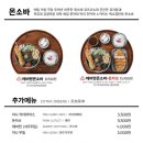 백소정 강남역신분당선점