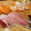정희옥스시 양덕점 | 마산야구장 맛집 양덕점 <정희옥 스시>