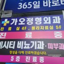 가오외과의원 네이버블로그