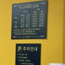 [용산 삼각지역 스크린골프]깔끔하고 주차 가능한 티에스스크린골프 가격&주차&후기