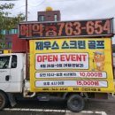 제우스 스크린 골프 이미지