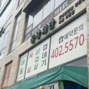 산현초등학교 | 물왕호수 김치찌개 목감 찌개맛집 물왕회관 김찌 포장 후기