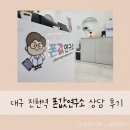 진천역 | 대구 진천역 폰값연구소 상담 후기