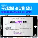 (주)아이티스 이미지