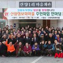 산양1리마을회관 이미지