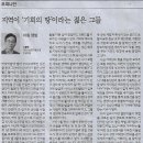 오피니언/ 지역이 ‘기회의 땅’이 나라가 라는 젊은 그들/ 아침 햇발/ 이봉현 경제사회연구원장 겸 논설위원/ 어서와, 자영업 대책은 이미지