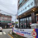 대구 참숯막창 | 전주 중화산동 대구 반야월막창 후기 단체모임 추천 막창맛집