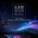 도모