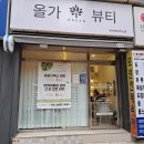 도시철도 화명역 5번 출구 | 부산화명동 두피관리 두피디톡스 올가드림뷰티 화명대우이안점