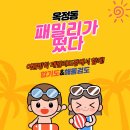 옥정 패밀리 합기도&해동검도 이미지