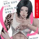 알파오메가서 | 험악한 얼굴의 이웃이 오메가일 때의 대처법 2권 / 니쿠야 이누이