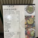 서울객점 이미지