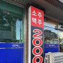 석남유통