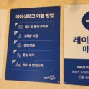 바운스 레이싱파크 이미지