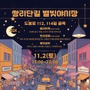 이탈리안야시장 이미지