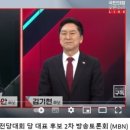 '김기현 울산 투기 의혹' 장윤선 독점 취재 공개! 국민의힘 전당대회 판 흔들리나 - 장성철&장윤선, [신장식의 뉴스하이킥], MBC 이미지