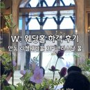 크리스탈웨딩홀 간이화장실 | W. 안동 리첼웨딩홀 3층 크리스탈 홀 하객 리뷰