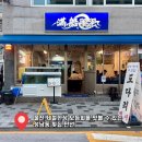 만선횟집 - 인제군 인제로206번길 37 | 울산 성남동 횟집 만선 대만족 후기 제철 모듬회에 스끼다시까지 완벽한 한상