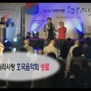 대한민국특수임무유공자회 경북지부 영천시지회 | [영상] 제6회 나라사랑 호국음악회 성료