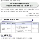 대전고등검찰청 청원경찰 경력경쟁채용시험 시행계획 공고(~7.26) 이미지